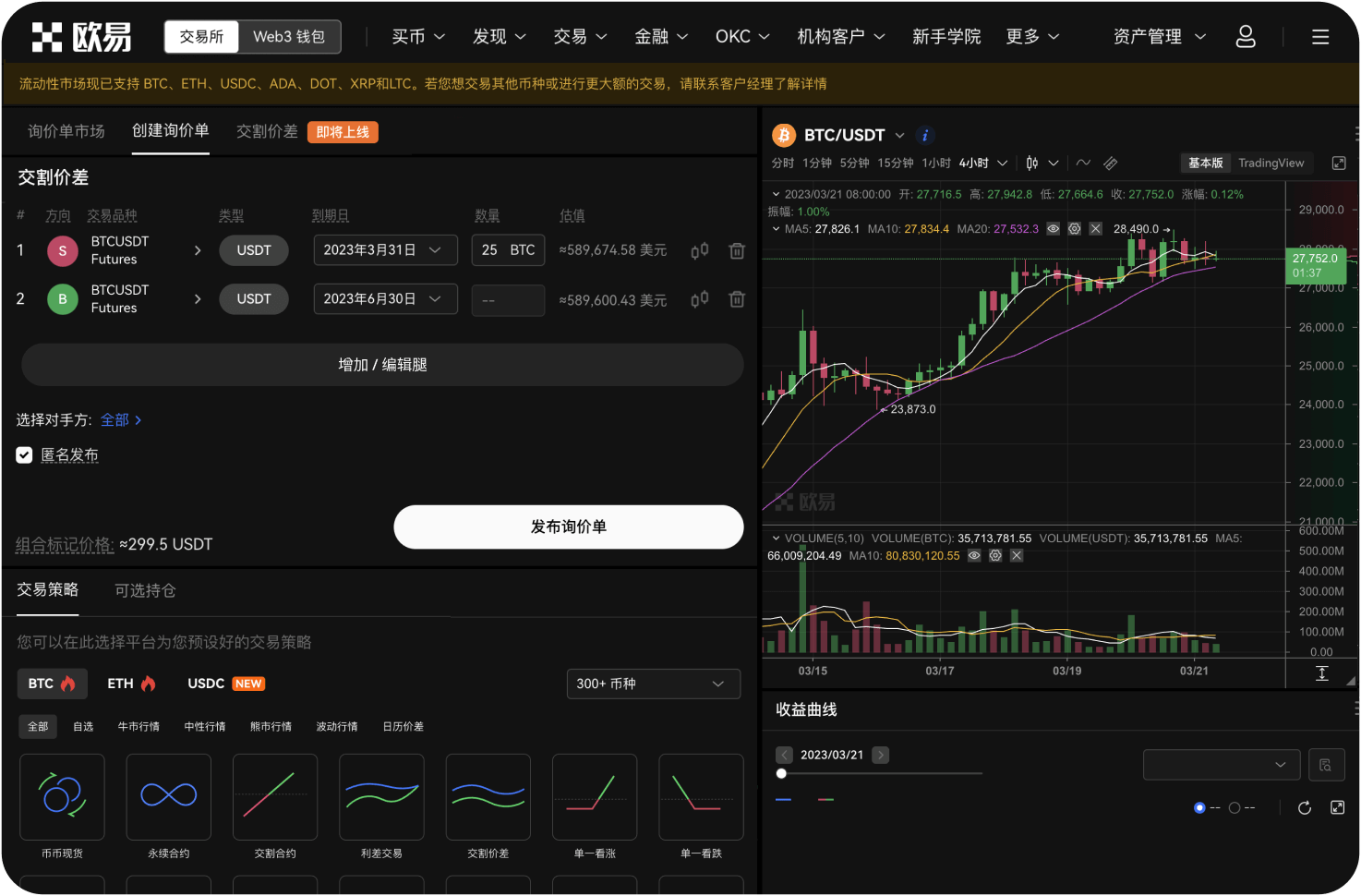 比特币交易如何避免监管红线